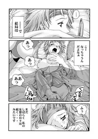 [Ruki Ruki EXISS (Fumizuki Misoka)] Misokano 4 DL