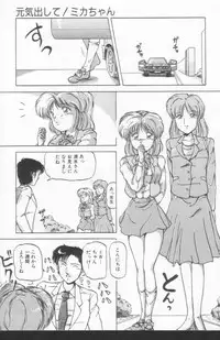 [Phantom] Scanty Doll