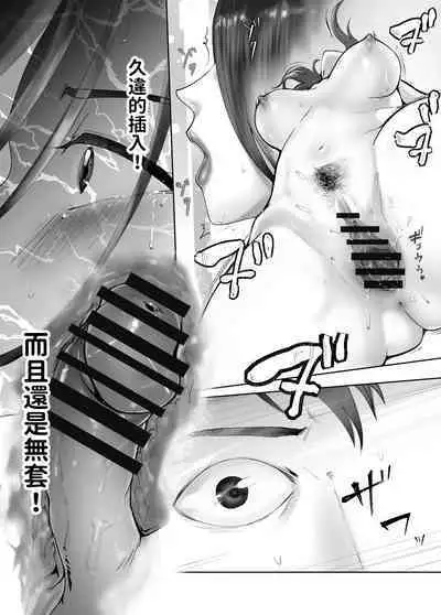 Osananajimi ga Mama to Yatte Imasu. 10