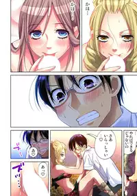 [Aikawa An] Sadogashima ~Choukyou Muhou Chitai 9 [Digital]