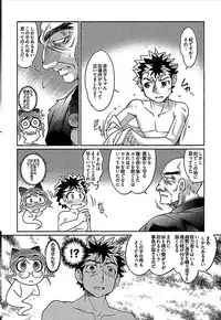 [RAYMON] Wake Ari (single-page version)