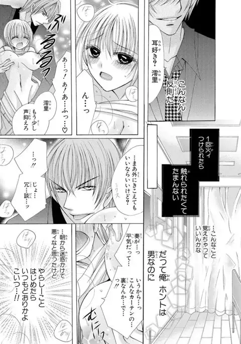 nyopaika-!!～nametari, iretari、hasandari