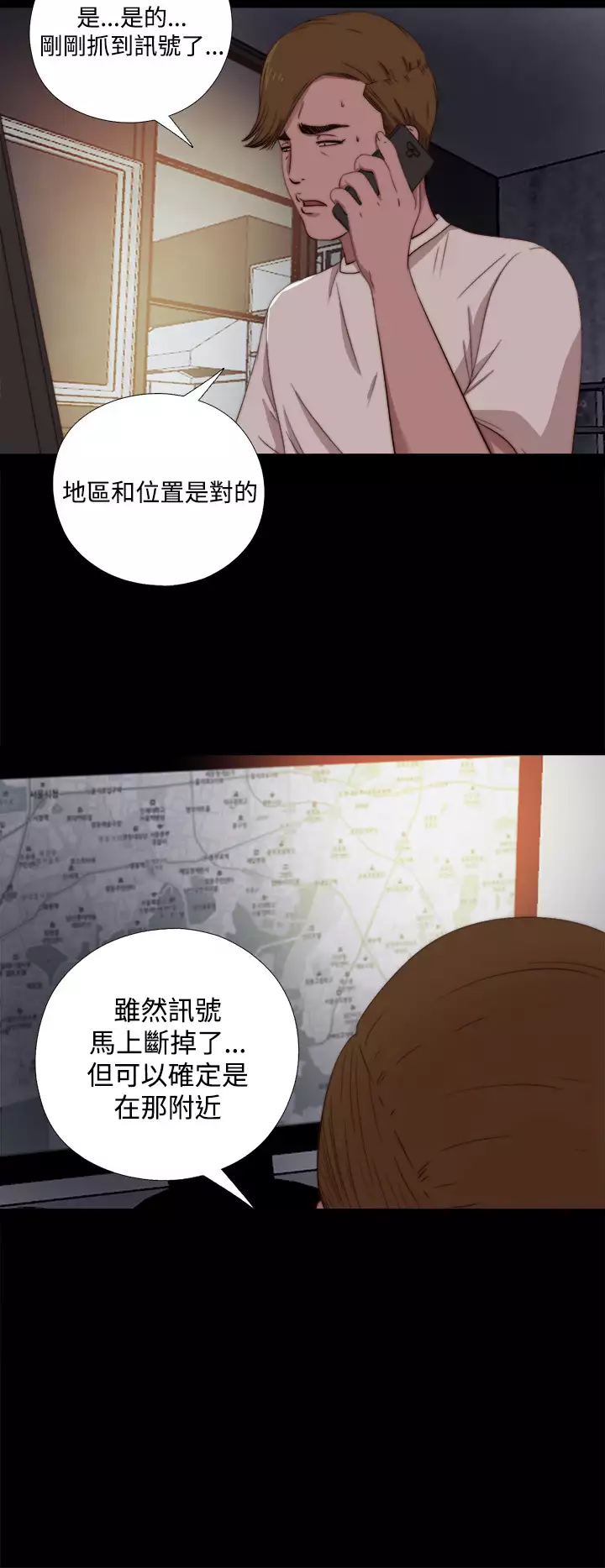 Marionette 傀儡玛莉 ch.1-6