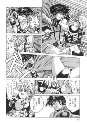 Punky Knight ~Pinky Phaia~