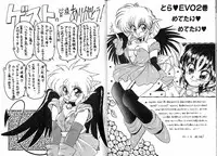 [Ruen Rouga] Trouble Evocation Vol.2