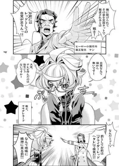 [Shinsei Lolishota (Hiiragi Masaki)] Denki Sentei Bride Soushuuhen