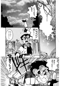 [Banana Saruen (Shimamoto Harumi)] Banana Saru Gundan 1 (Various)