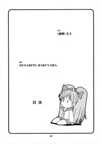 (SC17) [Aniki Teikoku (Fey Tas)] RADIANT SILVIASAN (Rikujou Boueitai Mao-chan)