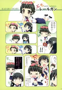 (C77) [ESSENTIA (Fujima Takuya)] Watashi no Onee-sama (Toaru Kagaku no Railgun)