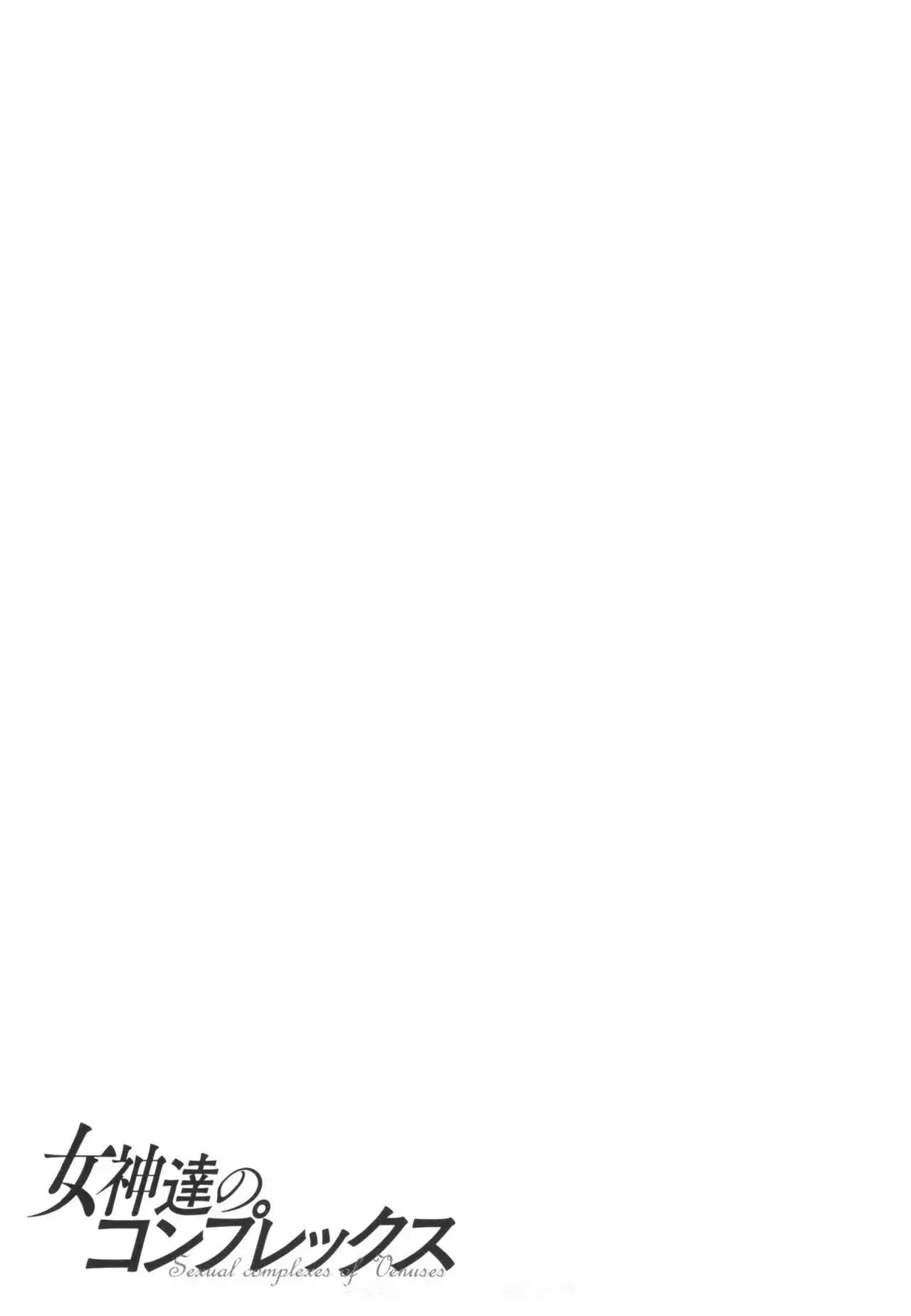 Megamitachi no Complex