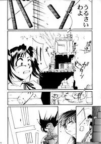 (C58) [Studio Kimigabuchi (Entokkun)] Pink Vacation (Love Hina)