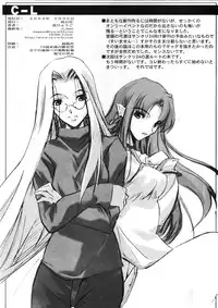 [RYU-SEKI-DO (Nagare Hyo-go)] C-L (Fate/stay night) [Chinese]