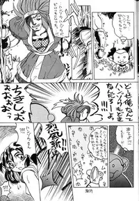 [Tenraiga (Amatsu Sae)] Tenshi Kai (Variable Geo)