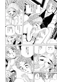 [Kitahara Takeshi] Aijou Monogatari