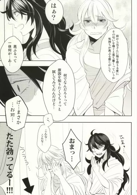 Please don't be mad!!!