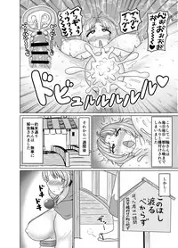 Gensoukyou Dosukebe Mukashibanashi Ichirin-san