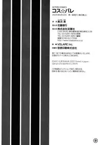 [Kurokawa Mio] COS-PARE