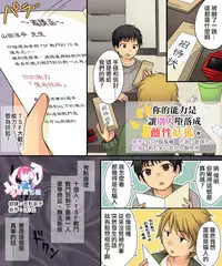 Anata no Nouryoku wa Hito o Mesu Youko ni Otosu Nouryoku desu.