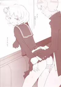 (PF14) [Fuuma Kekkai(CHuN)] 少女自在式#10.5 ハナノイロ Omake (Hanasaku Iroha)