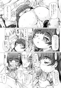 [Tokuda Shinnosuke] Puni Matsuri