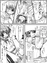 [TOWA.] "Shin" Kaeru Kaeru Kaeru. (Hidamari Sketch)