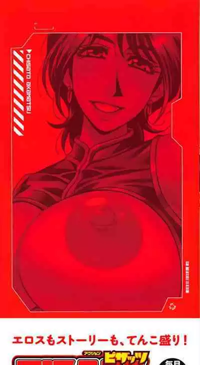 Ero Sukebe Power! E.S.P.! Vol.2 Ch.1-6