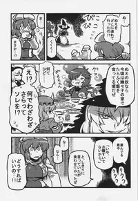 (CT20) [Circle Nuruma-ya (Tsukiwani)] Letty-san Yume Mousou (Touhou Project)