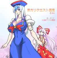 [Danna] Touhou Request Gashuu Sono 1 (Touhou Project)