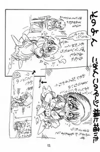 (C47) [SOUMA BOOKS (Souma Tatsuya)] Chacha no Rakugaki hon (Akazukin Cha Cha)