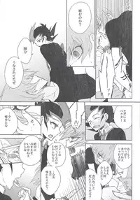 (Sennen Battle Christmas 2013) [Sasato (Suzumine Post)] CLOSED ROOM (Yu-Gi-Oh! ZEXAL)