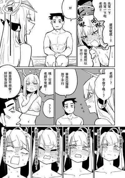 社長與商務酒店