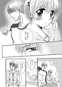 (C79) [Pakupikubon (Naizou Chimuko)] Koi Shite Baby (Majin Tantei Nougami Neuro)