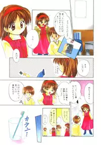 [Usami Wataru] Shojo tsushin