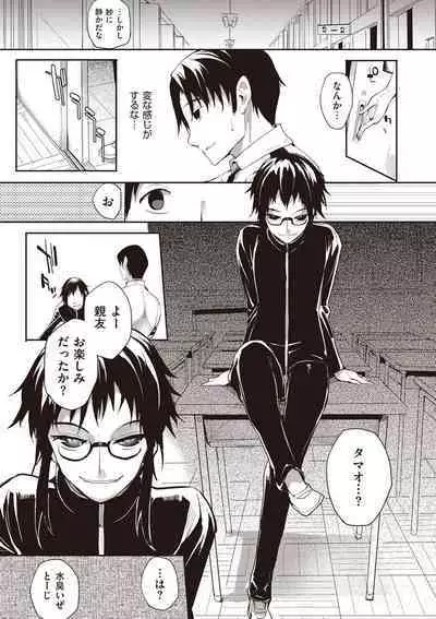 Soto no Kuni no Yome