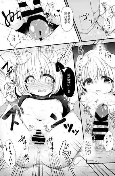 (C97) [AmazingSweets (Haruichigo)] Inumimi Musume Choukyou Monogatari