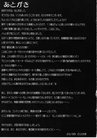 (C94) [Hooliganism (Murasaki Syu)] Koharuko! (Yotsubato!)