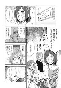 (C93) [G.G.BLUE (Gagarin Kichi)] Shiny Pussies (THE IDOLM@STER CINDERELLA GIRLS)