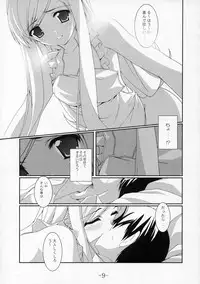 (SC30) [BBG (Aoi Mikan)] Communication!! 2 (ToHeart2)