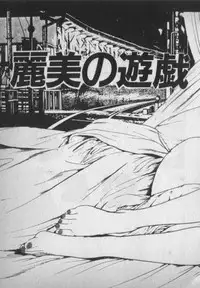 [Ikaduchi Yuu] Chouhatsu sasete