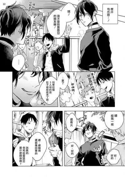 [Yao] Inma-sama ni Hallelujah! | 赞美淫魔大人! Ch. 1-7 完结[Chinese] [拾荒者汉化组] [Digital]