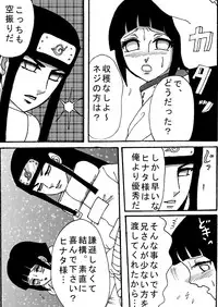 [Neji Hina no Sekai (Kuuya)] Naruto Airen (Naruto)