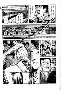 [Maeda Toshio] Hell's Kiss [clean scans]