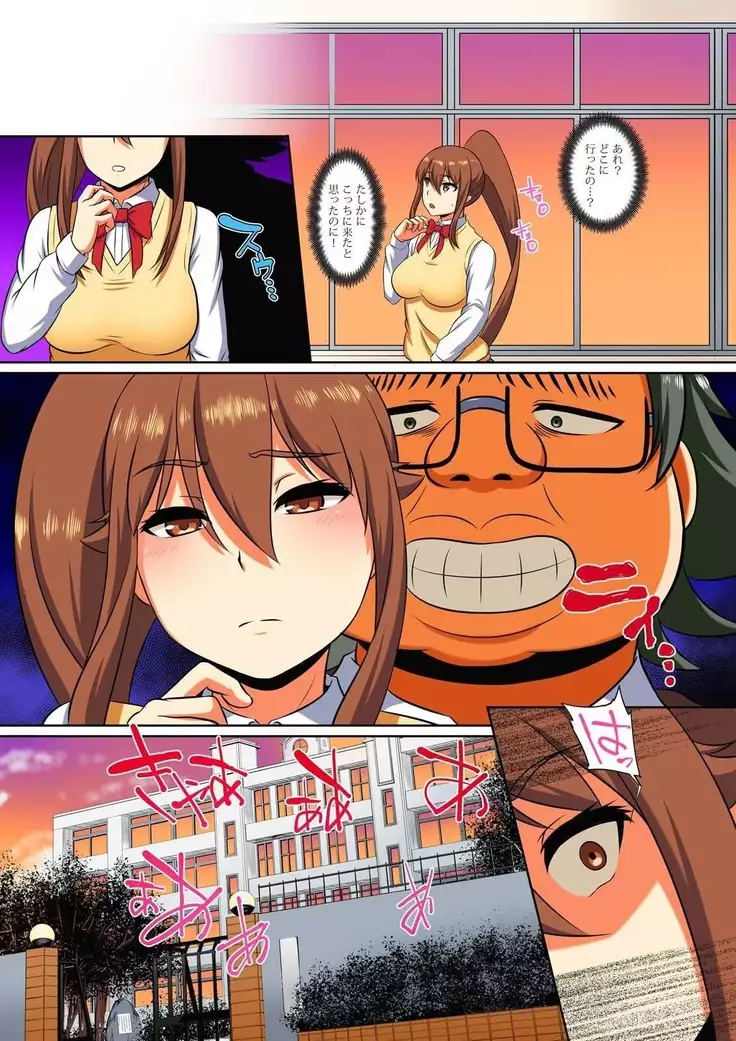 Kutsujoku Fukujuu Gakuen Sseikatsu -Osama no Meirei wa? Zettai…desu… Ch. 1-12