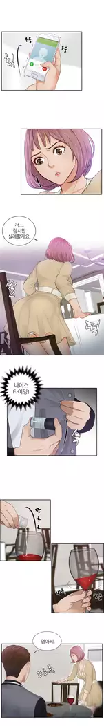 Innate Solver Ch.0-12