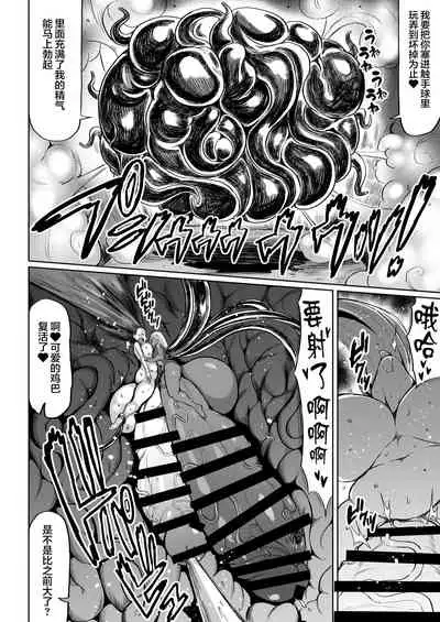 Choukon Senshi Justimara 2