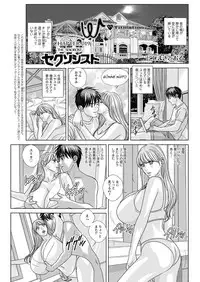 [Nishimaki Tohru] Double Titillation Ch.11-25