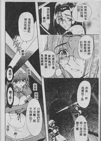 [Maro] Oyako Junko no Utage [Chinese]