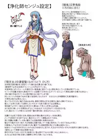 [Rascou] Joukashi Senju～中津堂 聖～