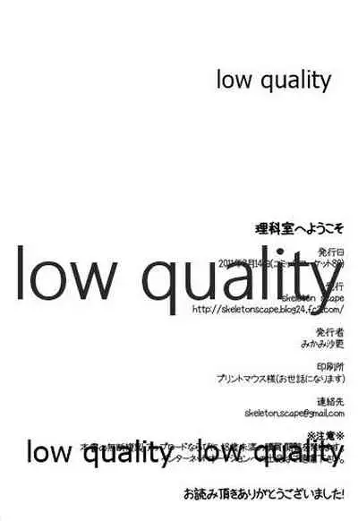 Rika-shitsu e Youkoso