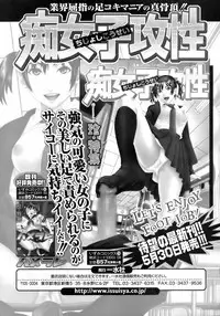 Jun-ai Kajitsu 2008-07